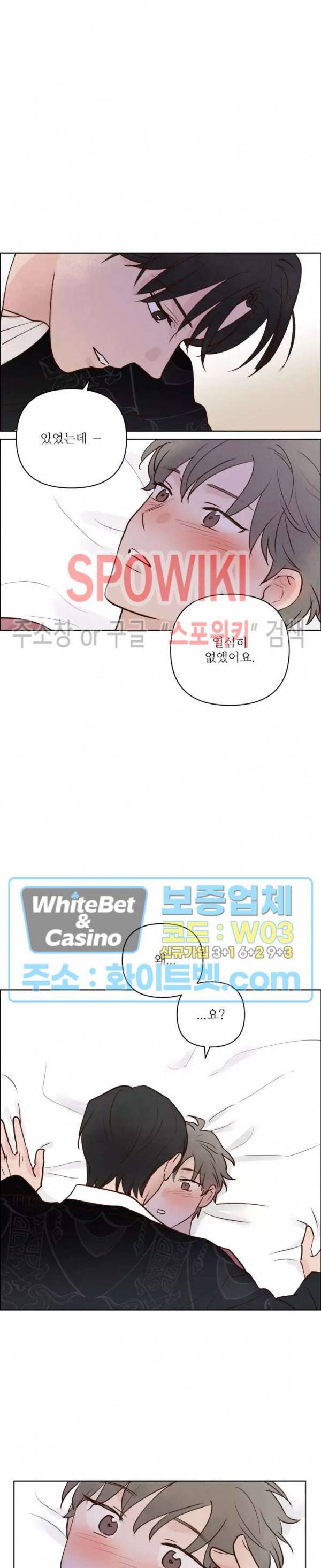 용왕님 대기중 26화 20