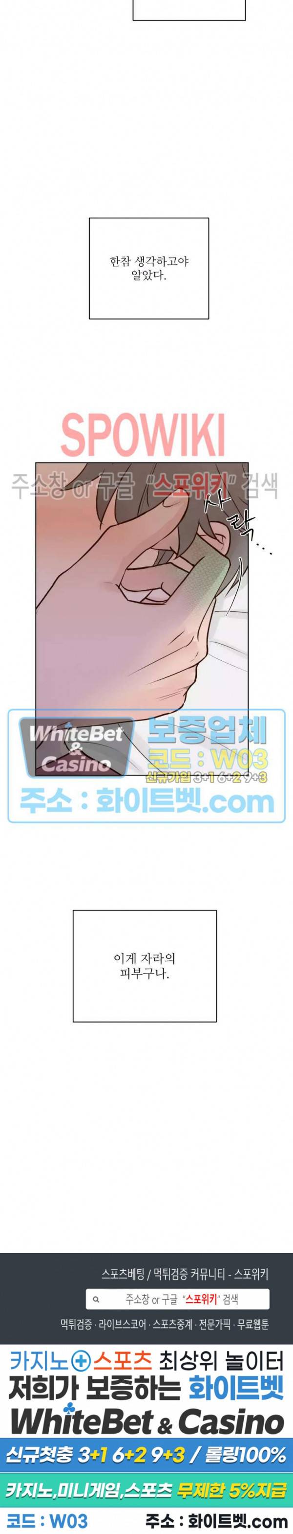 용왕님 대기중 26화 22