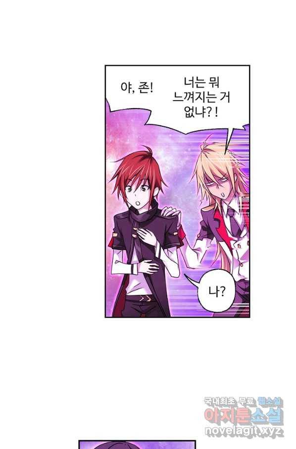 엘피스 전기:SOUL LAND 539화 1