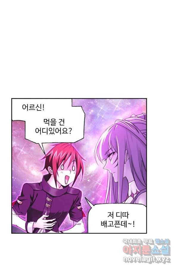 엘피스 전기:SOUL LAND 539화 5