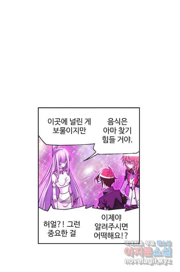 엘피스 전기:SOUL LAND 539화 6