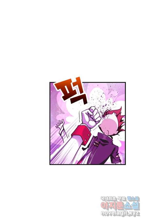 엘피스 전기:SOUL LAND 539화 7