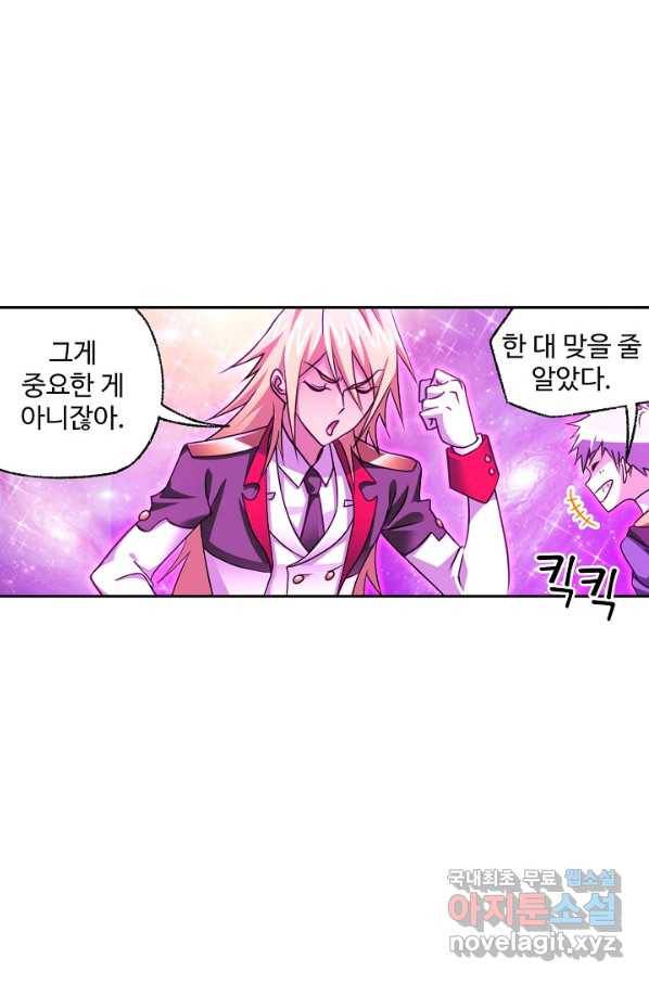 엘피스 전기:SOUL LAND 539화 8