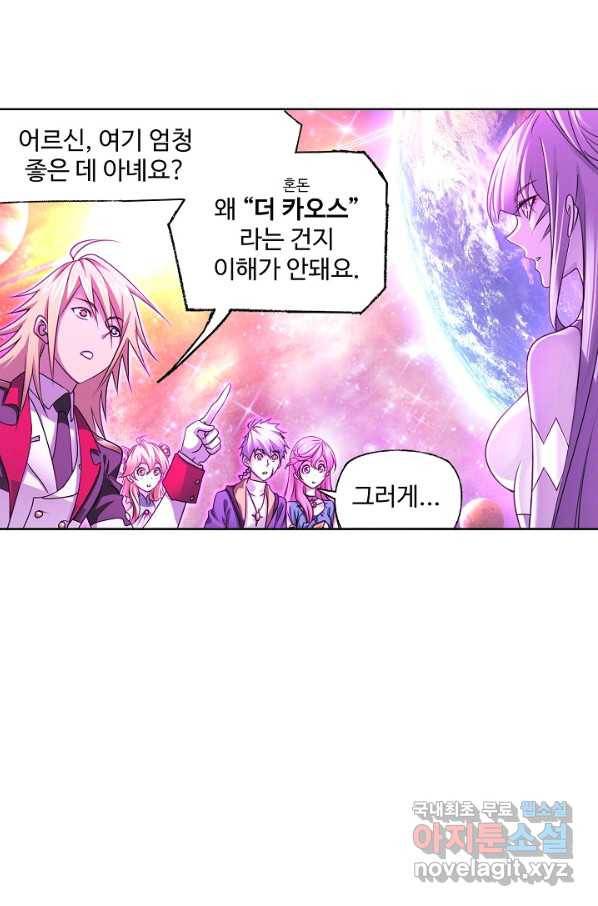 엘피스 전기:SOUL LAND 539화 9