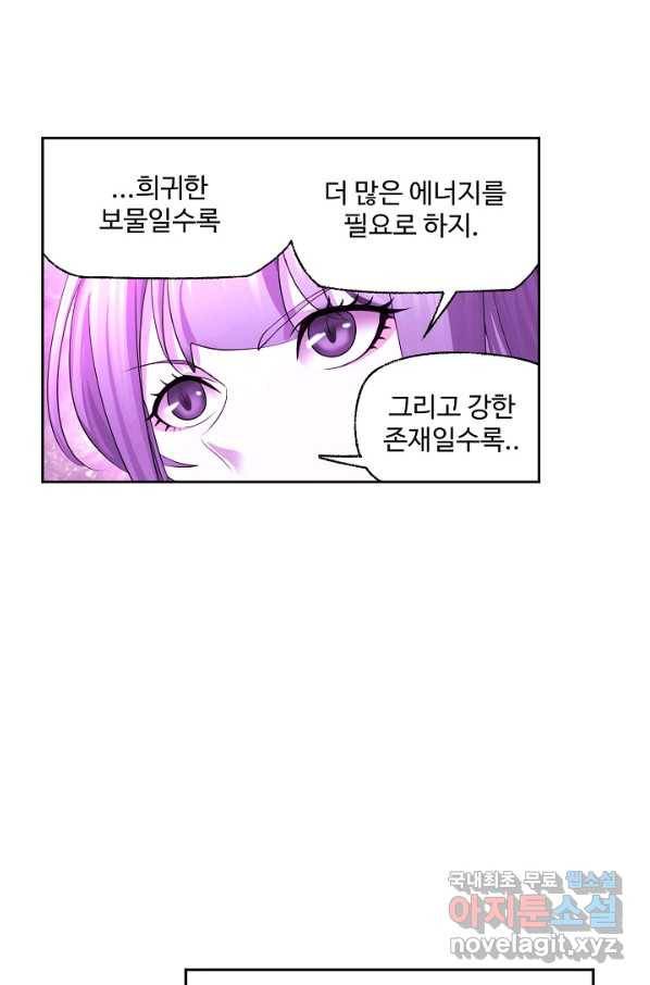 엘피스 전기:SOUL LAND 539화 10