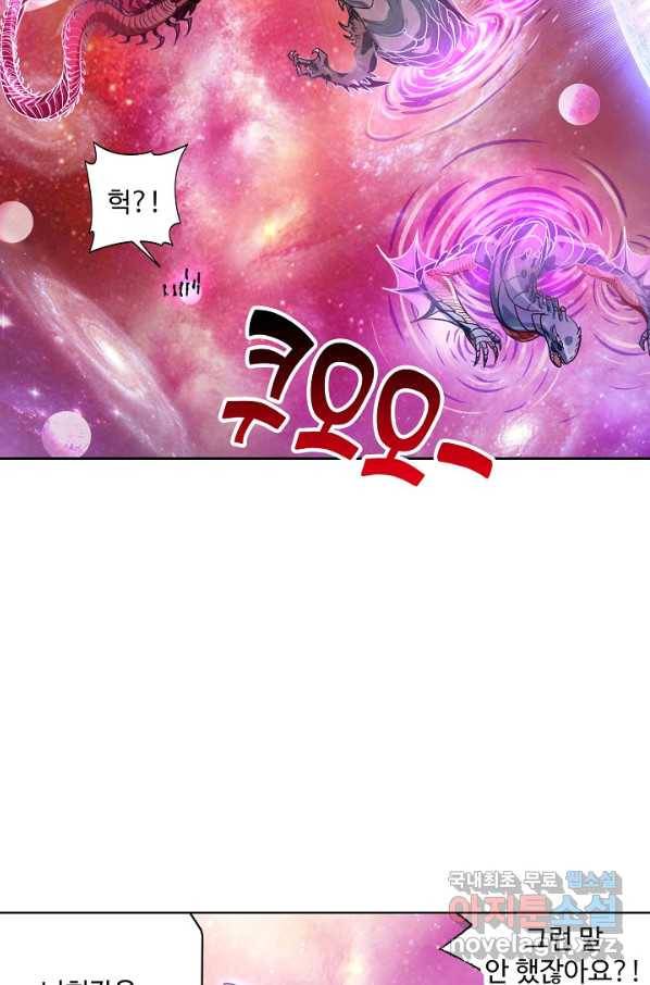 엘피스 전기:SOUL LAND 539화 12