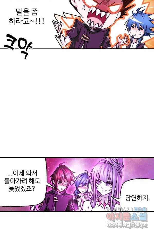 엘피스 전기:SOUL LAND 539화 15