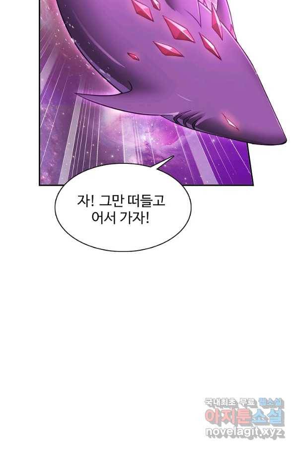 엘피스 전기:SOUL LAND 539화 17