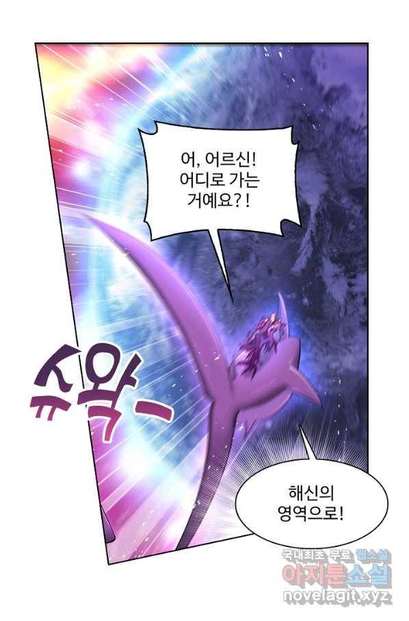 엘피스 전기:SOUL LAND 539화 18