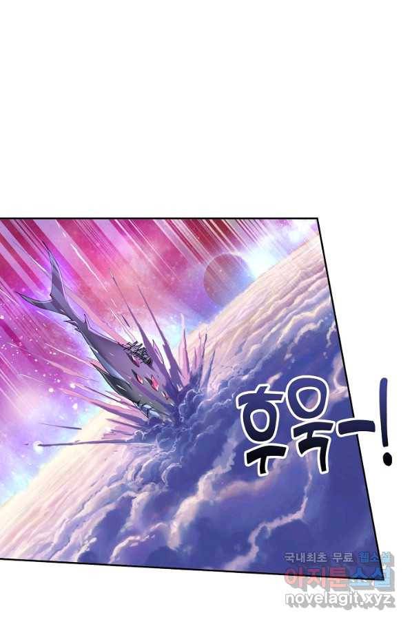 엘피스 전기:SOUL LAND 539화 19