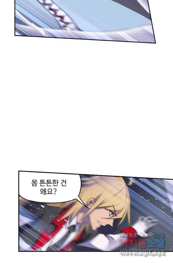 엘피스 전기:SOUL LAND 539화 22