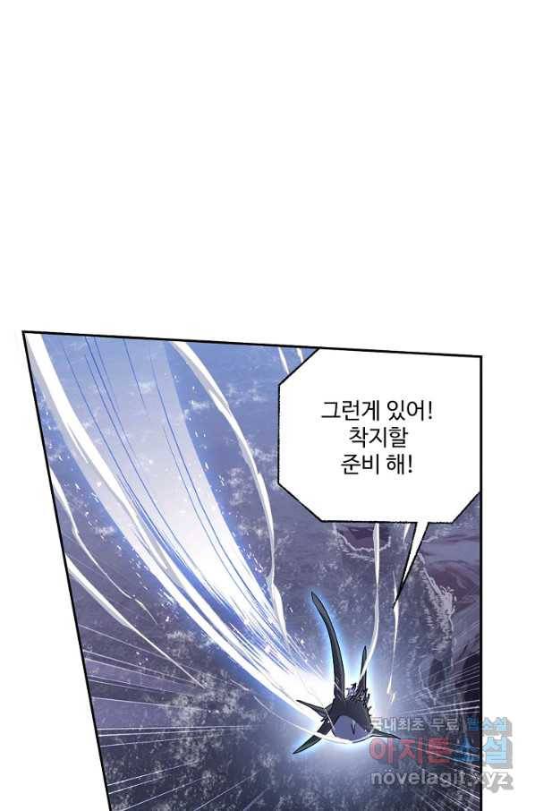 엘피스 전기:SOUL LAND 539화 23