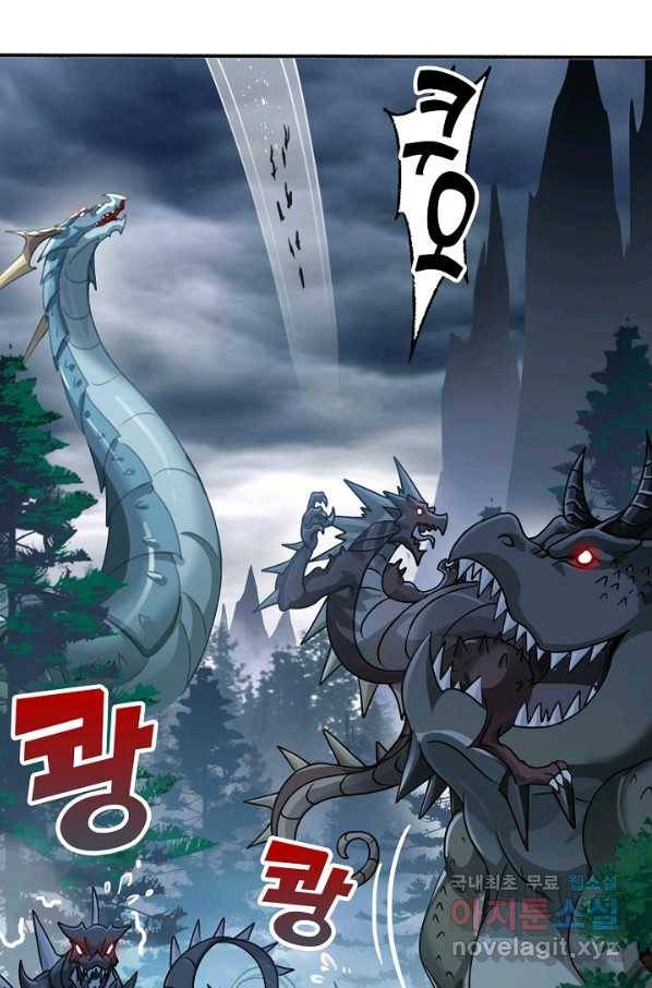 엘피스 전기:SOUL LAND 539화 28
