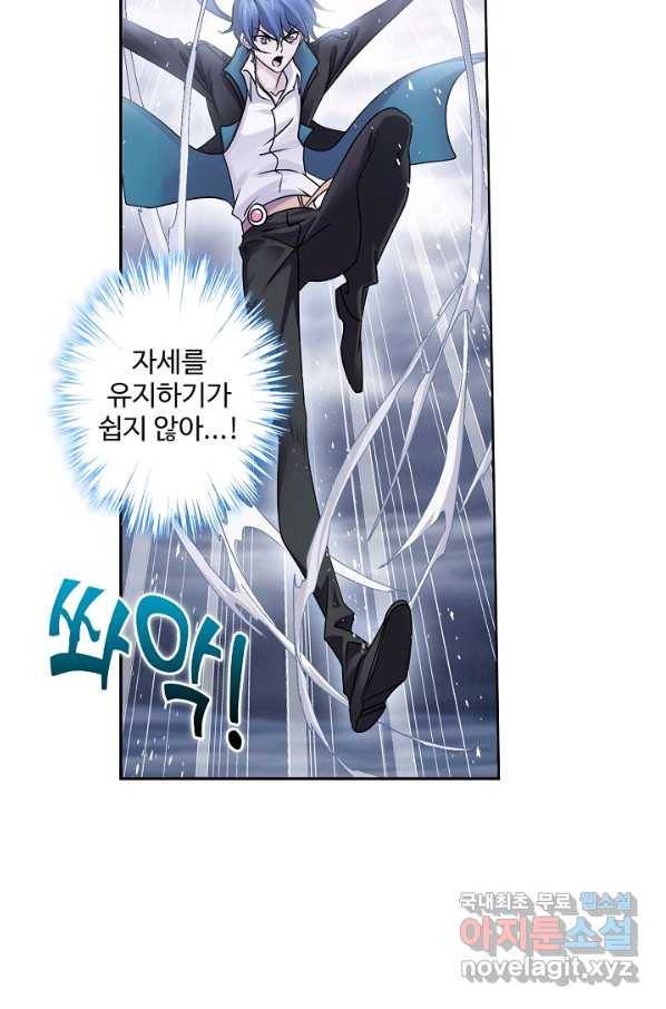 엘피스 전기:SOUL LAND 539화 32