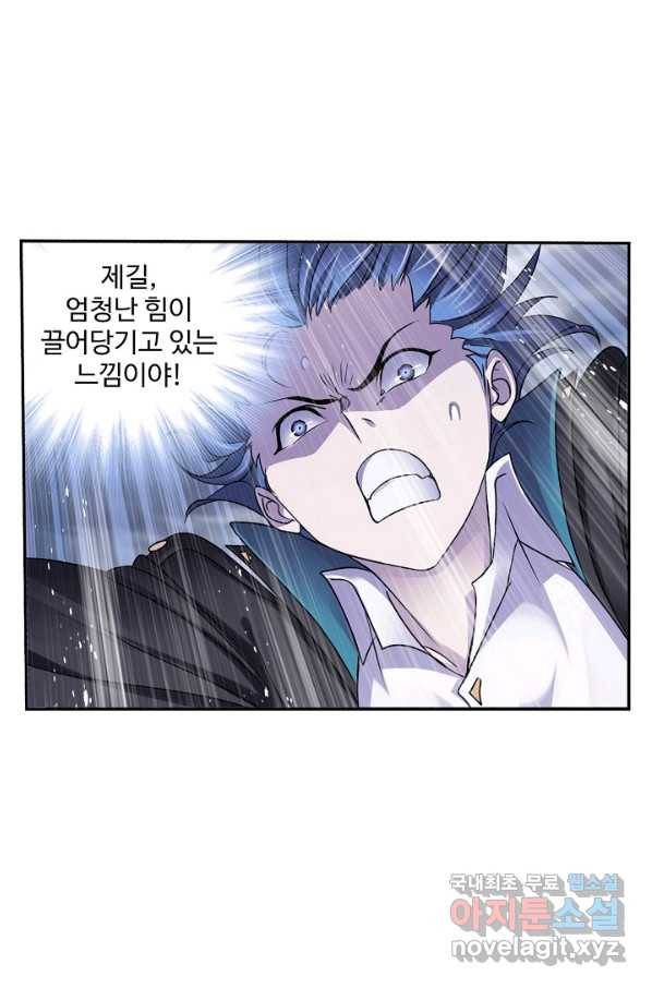 엘피스 전기:SOUL LAND 539화 34
