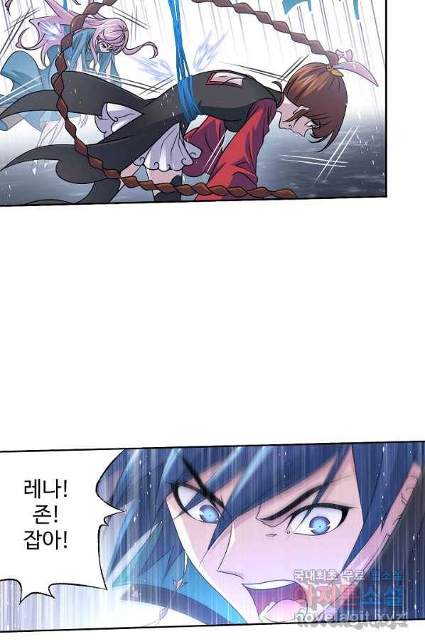 엘피스 전기:SOUL LAND 539화 36