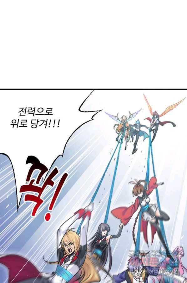 엘피스 전기:SOUL LAND 539화 38
