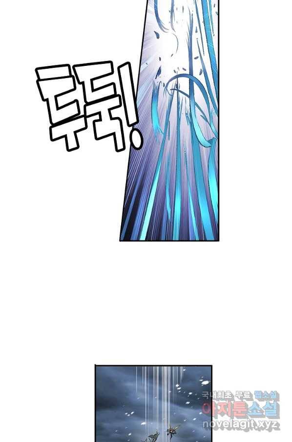 엘피스 전기:SOUL LAND 539화 40