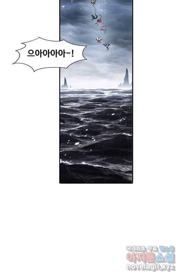 엘피스 전기:SOUL LAND 539화 41
