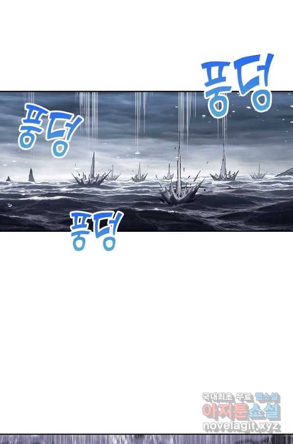 엘피스 전기:SOUL LAND 539화 42