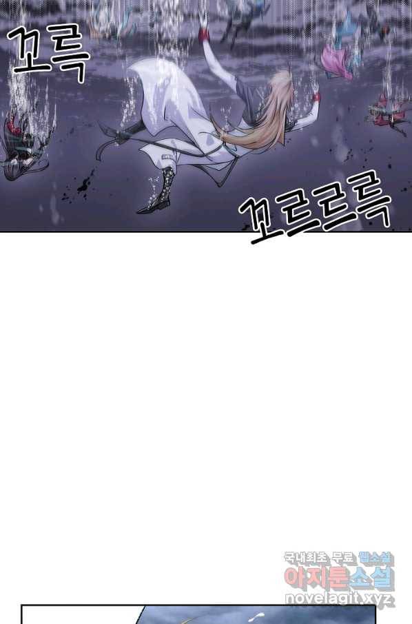 엘피스 전기:SOUL LAND 539화 43