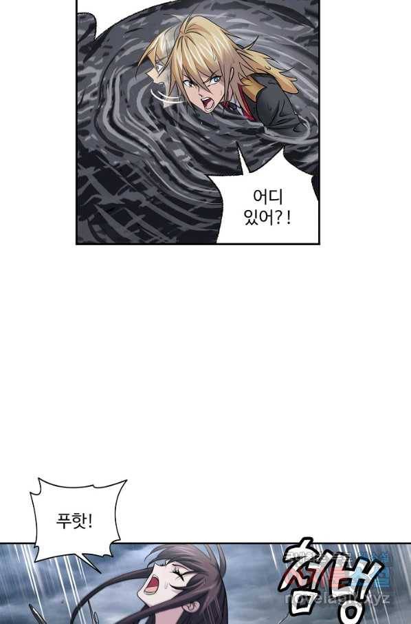 엘피스 전기:SOUL LAND 539화 45