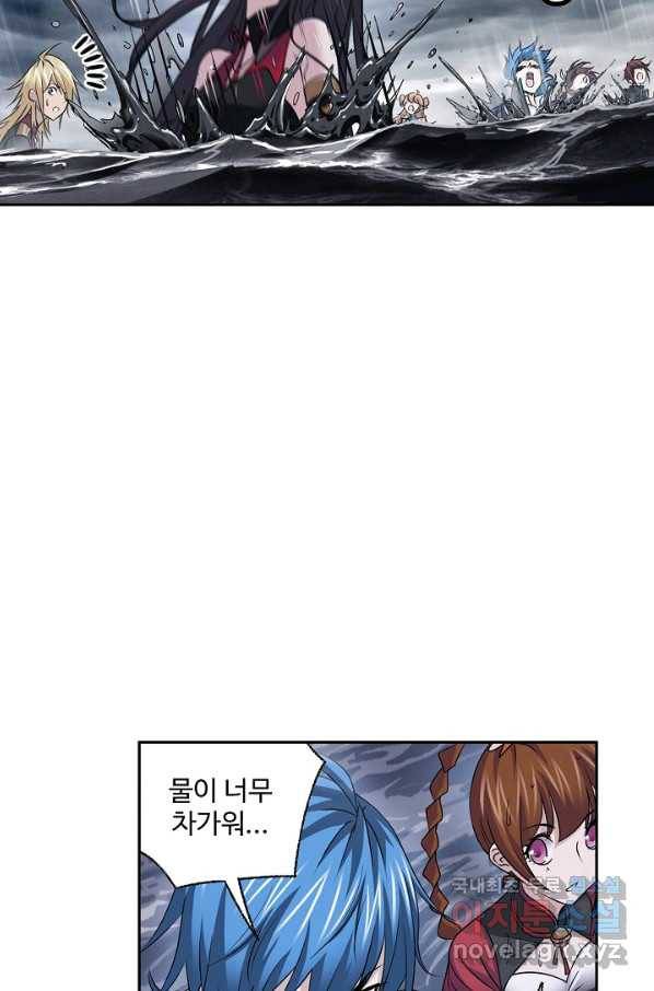 엘피스 전기:SOUL LAND 539화 46