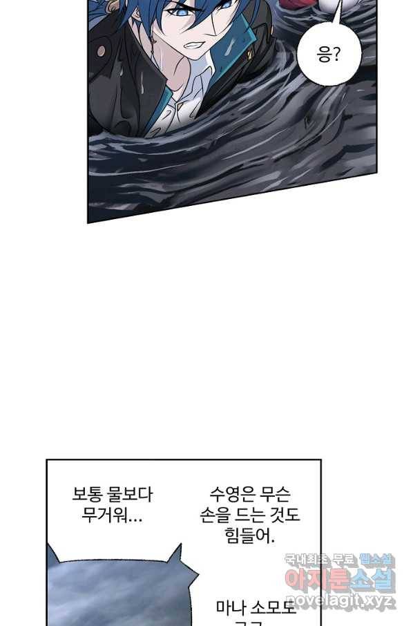 엘피스 전기:SOUL LAND 539화 47