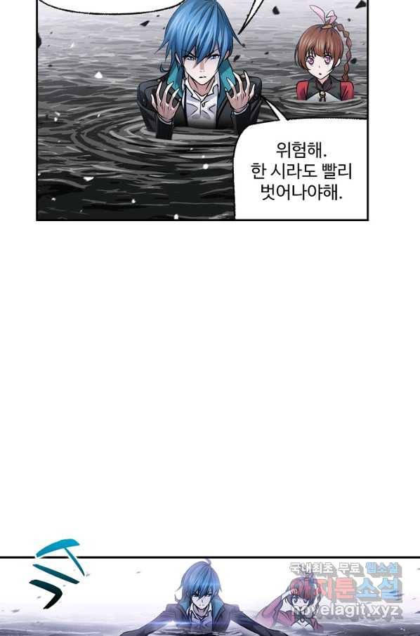 엘피스 전기:SOUL LAND 539화 50