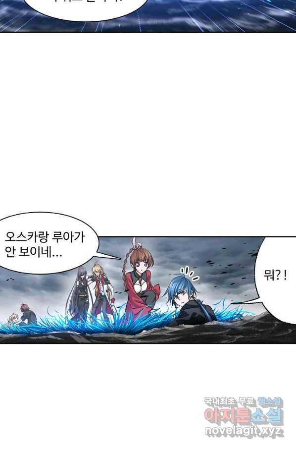 엘피스 전기:SOUL LAND 539화 52