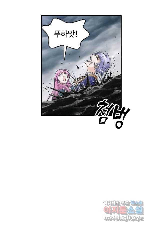 엘피스 전기:SOUL LAND 539화 54