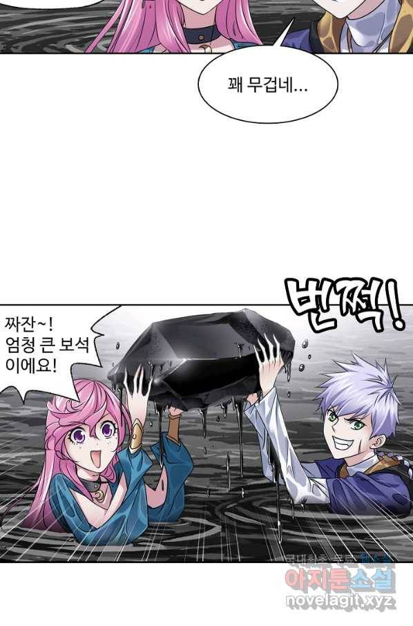 엘피스 전기:SOUL LAND 539화 56