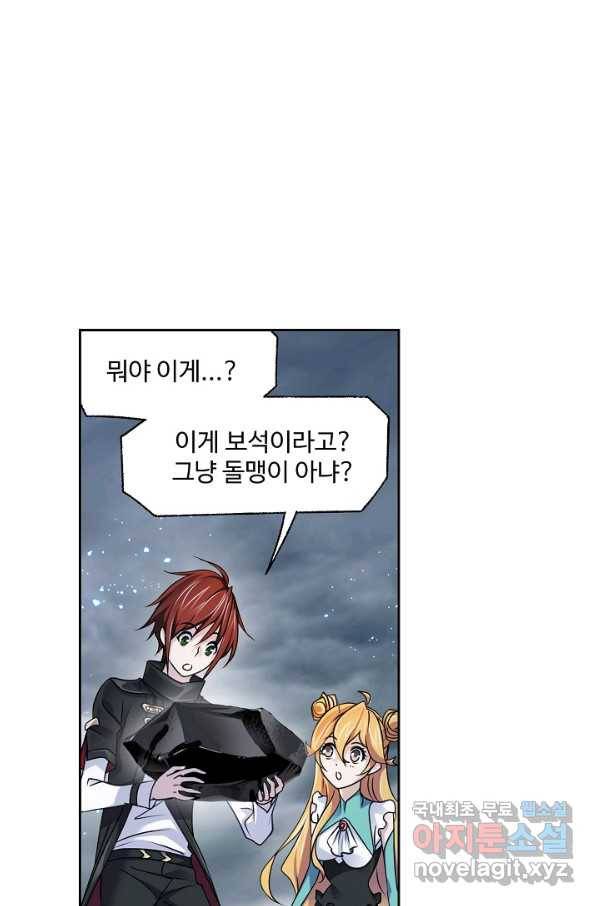 엘피스 전기:SOUL LAND 539화 57