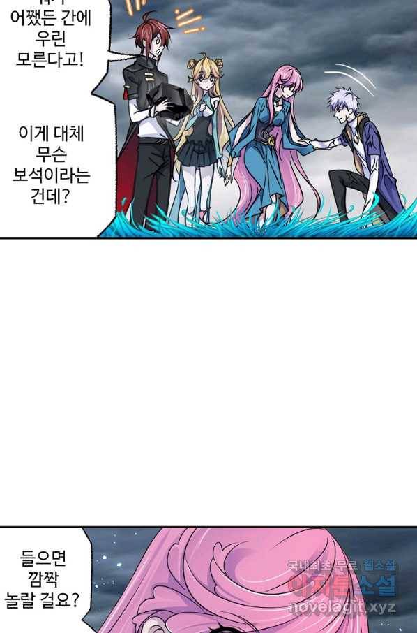 엘피스 전기:SOUL LAND 539화 60