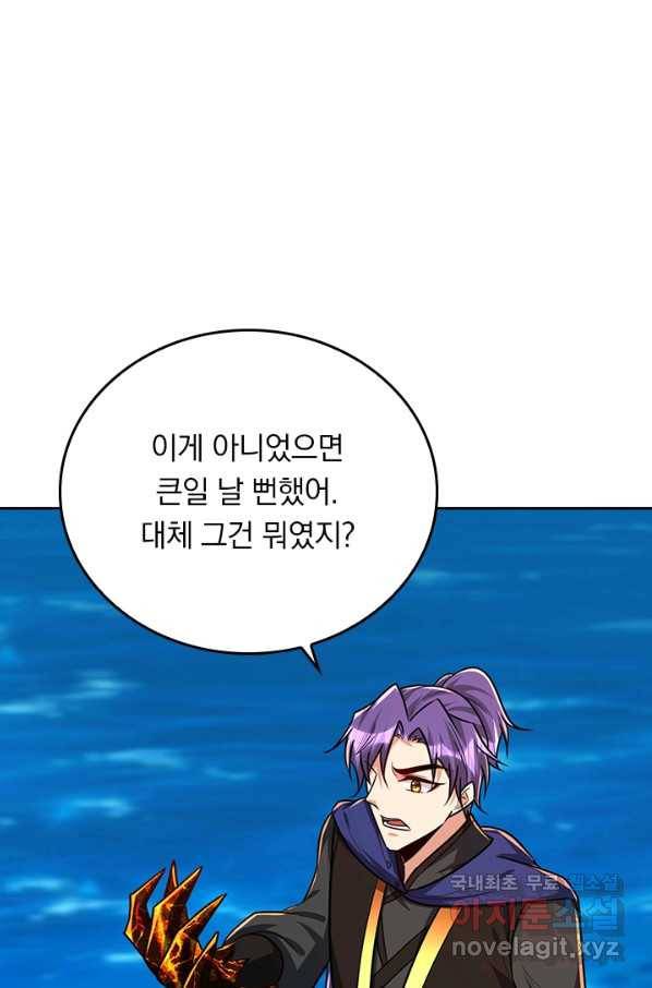 왕이 돌아왔도다 186화 1