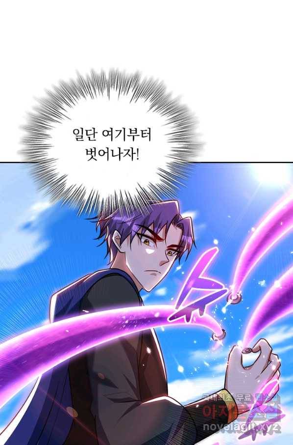 왕이 돌아왔도다 186화 3