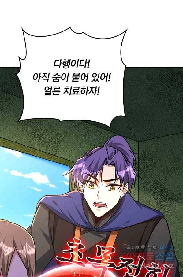 왕이 돌아왔도다 186화 6
