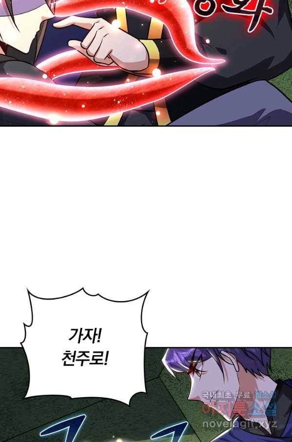 왕이 돌아왔도다 186화 7