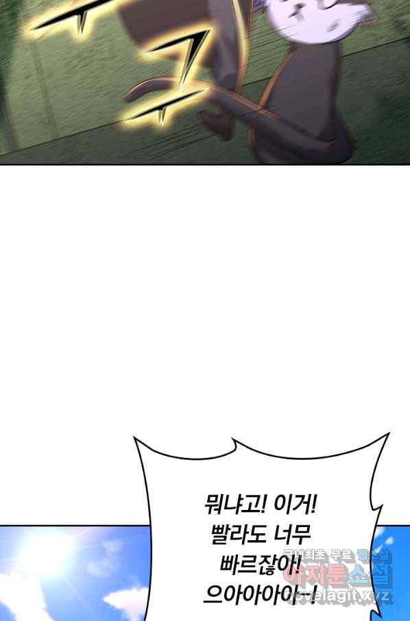 왕이 돌아왔도다 186화 11