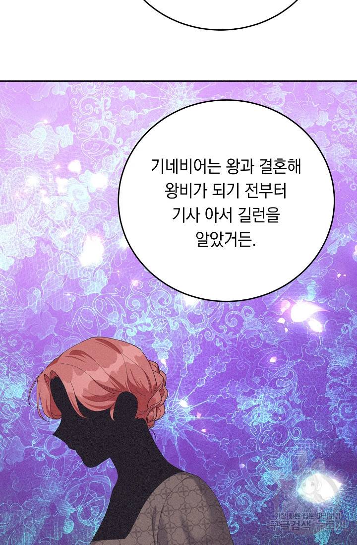 답장을 주세요, 왕자님 69화 17