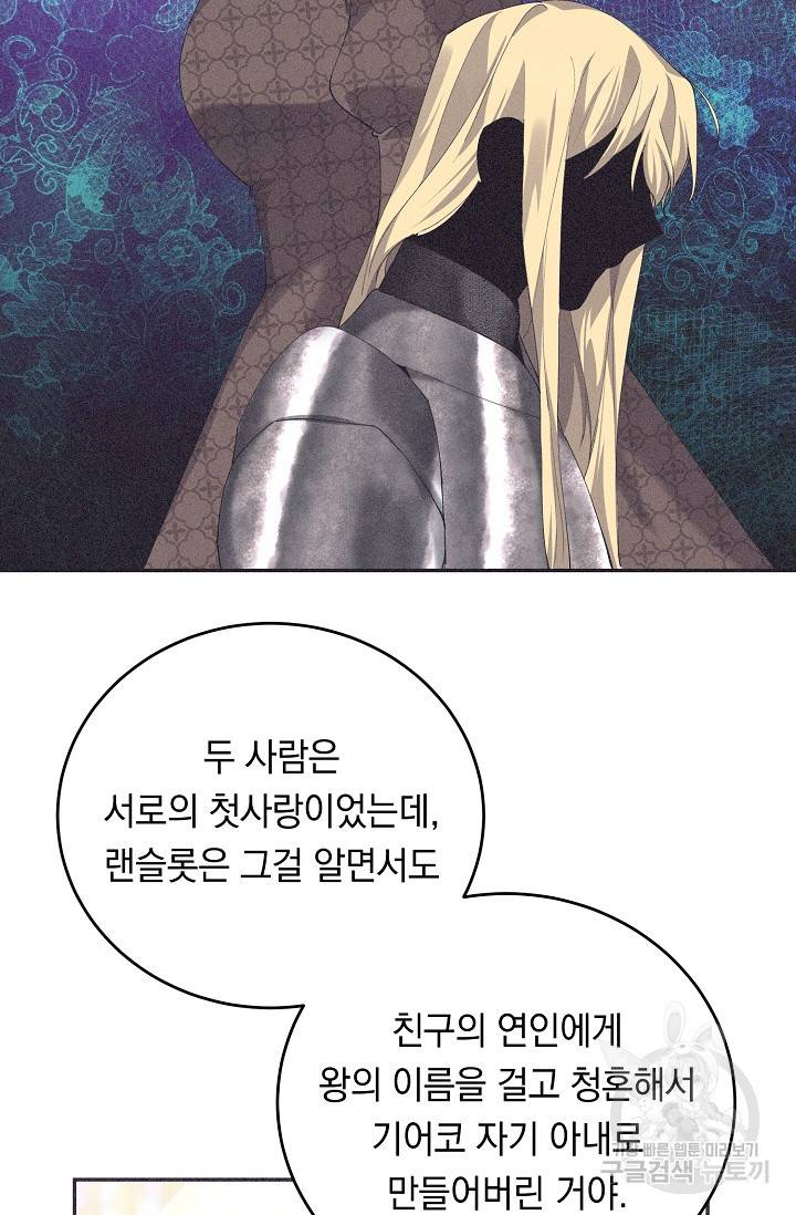 답장을 주세요, 왕자님 69화 18