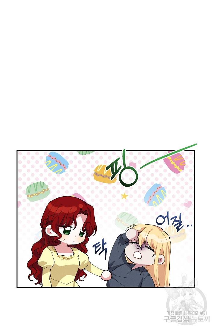 답장을 주세요, 왕자님 69화 30