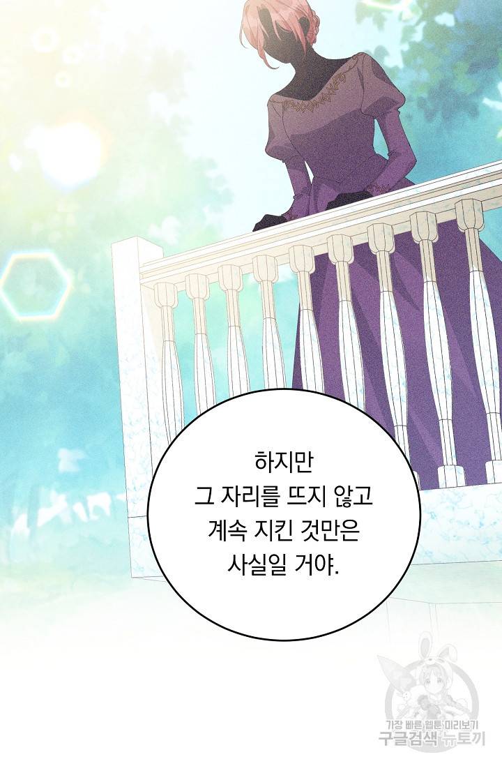 답장을 주세요, 왕자님 69화 35