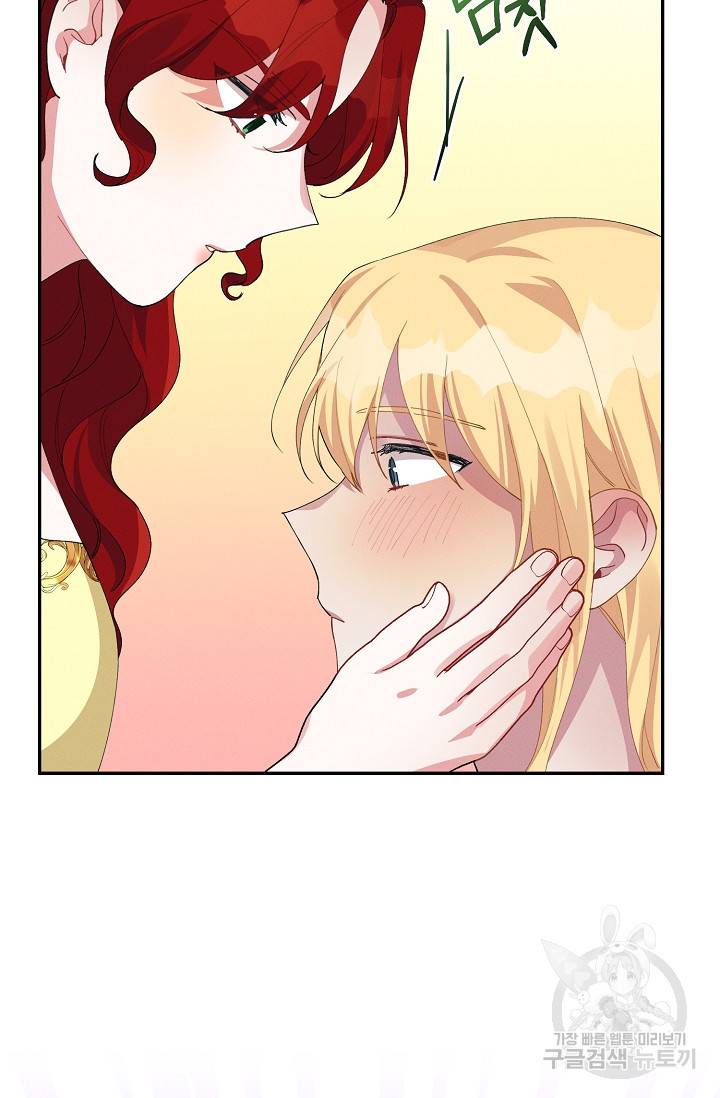 답장을 주세요, 왕자님 69화 70