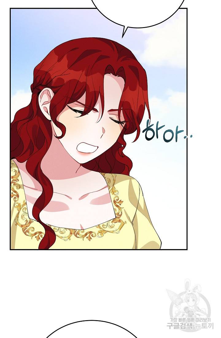 답장을 주세요, 왕자님 69화 83