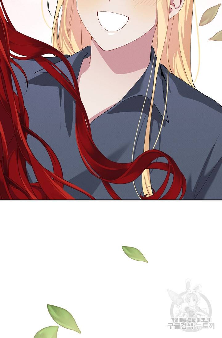 답장을 주세요, 왕자님 69화 91