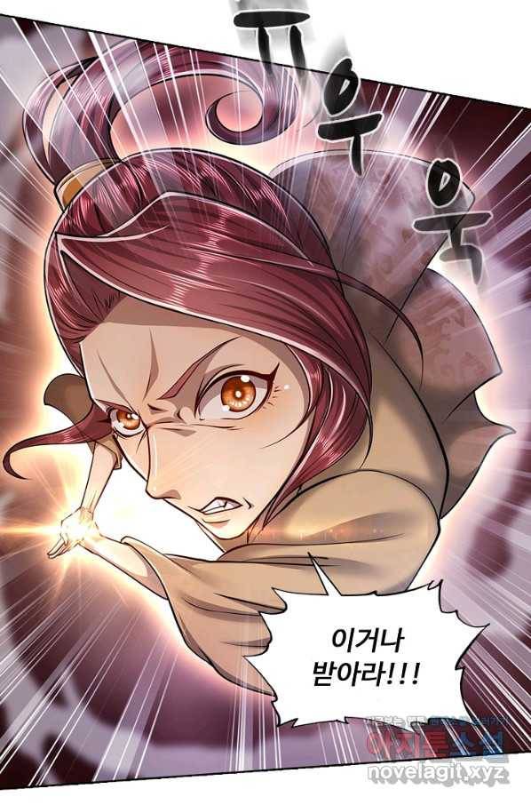 100만 년 만에 귀환하다 4화 9