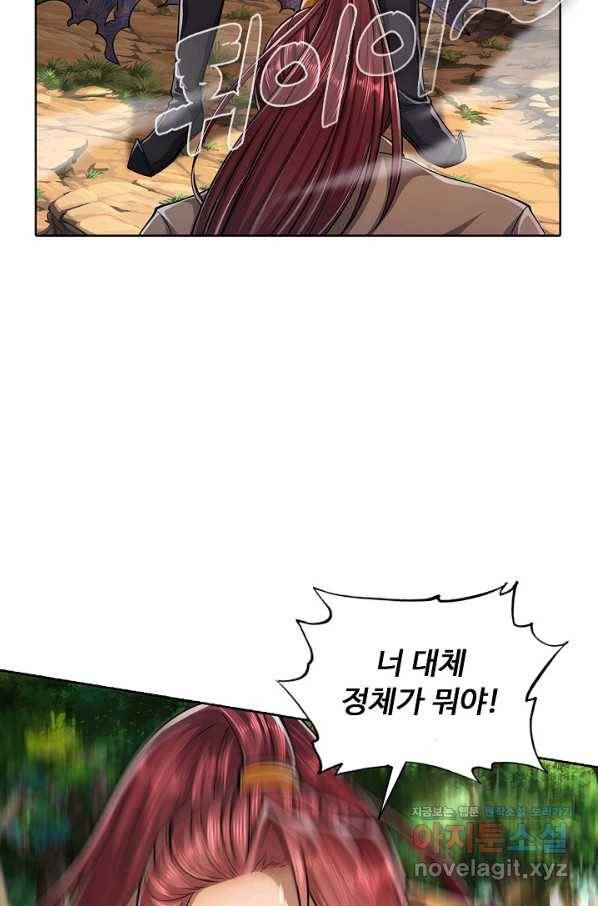 100만 년 만에 귀환하다 4화 19