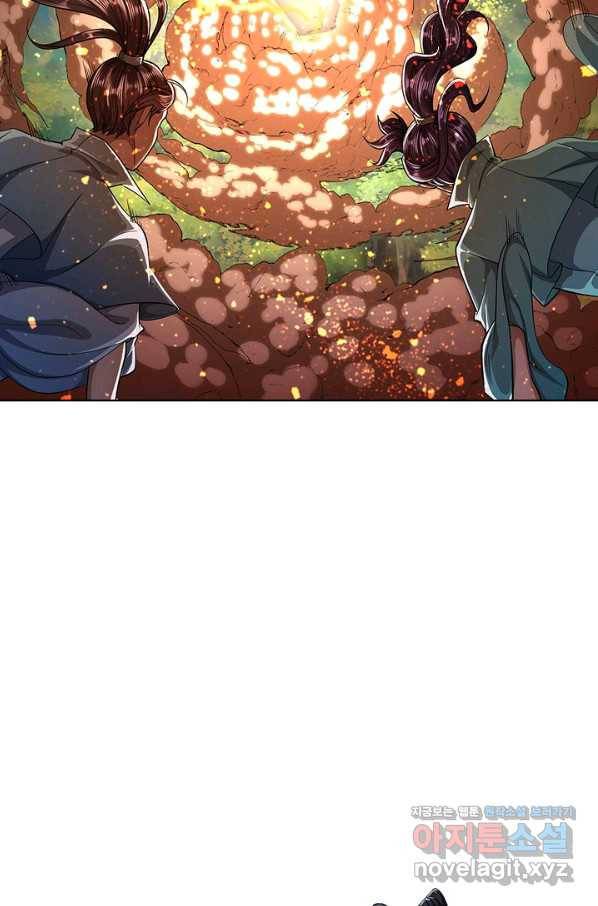 100만 년 만에 귀환하다 4화 27