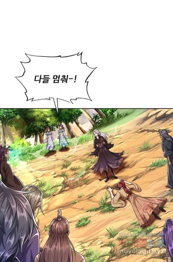 100만 년 만에 귀환하다 4화 29